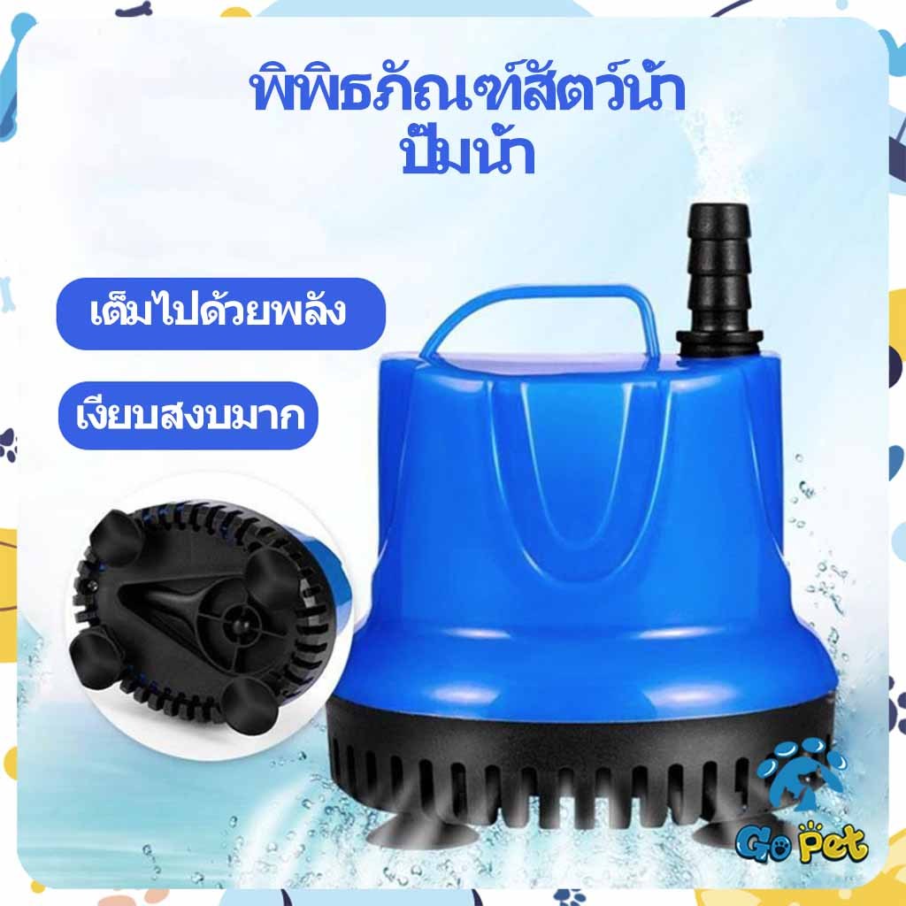 ⭐ ร้านค้าพื้นที่ในประเทศ ⭐ ปั๊มจุ่มน้ำปรับอัตราการไหลได้ 6-100W ปั๊มสูบน้ำตู้ปลา ปั๊มหมุนเวียนน้ำกรองระบายอากาศ