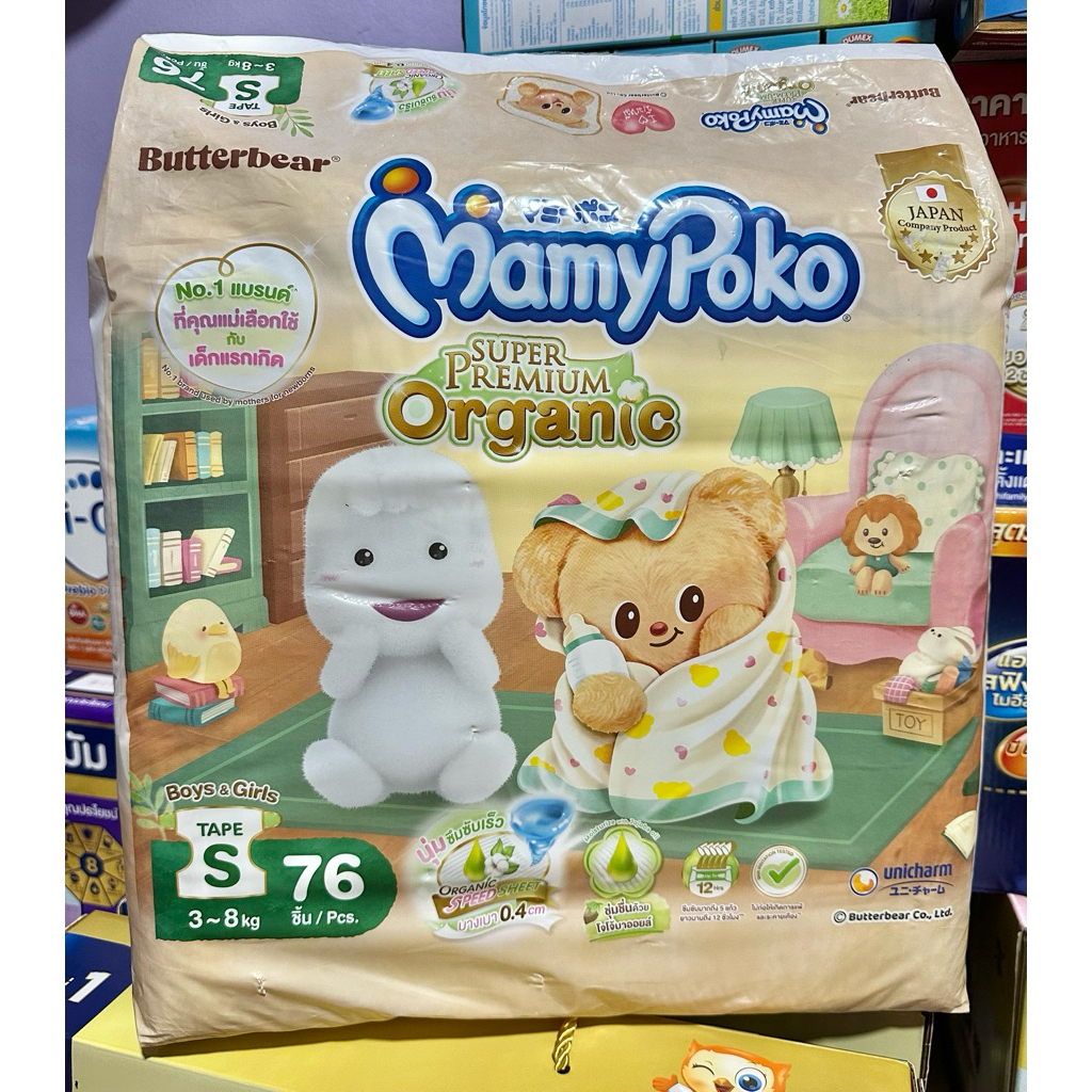 MamyPoko Super Premium Organic ขนาดS กางเกง