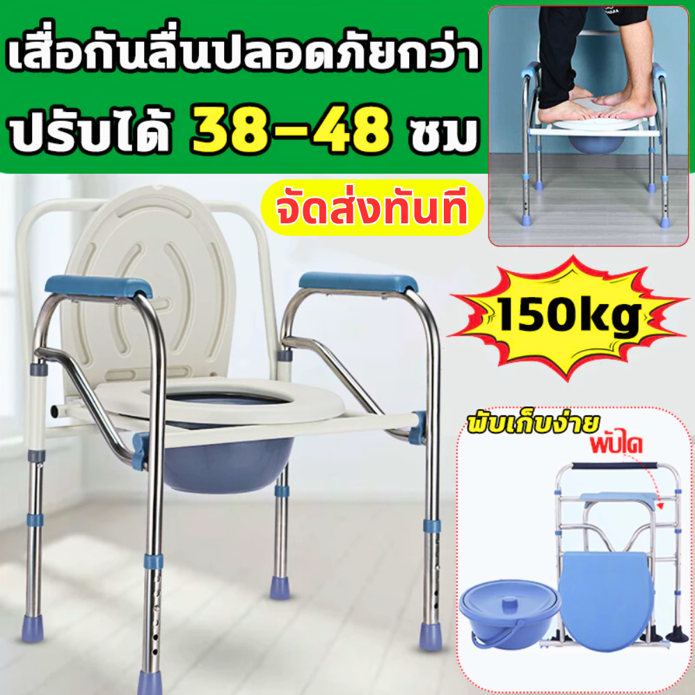 ส้วมผู้สูงอายุ ส้วมเคลื่อนที่ผู้สูงอายุ สุขภัณฑ์เคลื่อนที่ สุขาคนป่วย แสตนเลส เก้าอี้ส้วม ส้วมคนแก่ ปรับความสูงได้ พร้อม