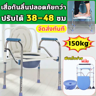 ส้วมผู้สูงอายุ ส้วมเคลื่อนที่ผู้สูงอายุ สุขภัณฑ์เคลื่อนที่ สุขาคนป่วย แสตนเลส เก้าอี้ส้วม ส้วมคนแก่ ปรับความสูงได้ พร้อม