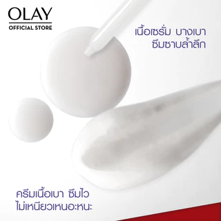 OLAY โอเลย์ Regenerist Retinol24 Eye Cream ครีมบำรุงผิวรอบดวงตา สำหรับกลางคืน 15ml
