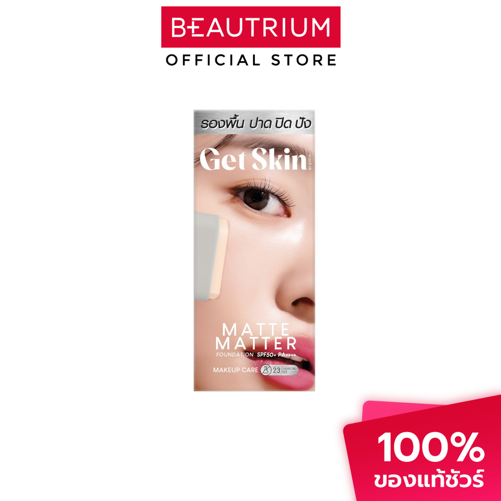 GET SKIN Matte Matter Foundation SPF50+ PA++++ รองพื้น 20g