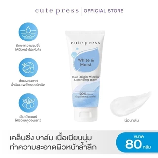 Cute Press Pure Origin Micellar Cleansing (Water / Milk / Balm) คิวท์เพรส ไมเซลลาร์ คลีนซิ่ง