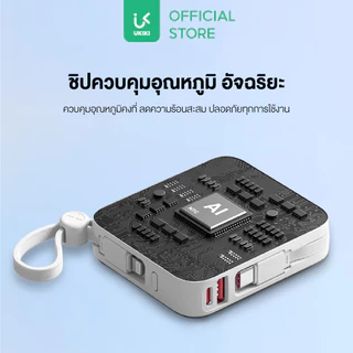 [มีCCC] UKIKI Powerbank 10000mAh แบตสำรอง PD35W พาวเวอร์แบงค์ชาร์จเร็ว สายในตัว USB-C/ L รุ่น KP10-06