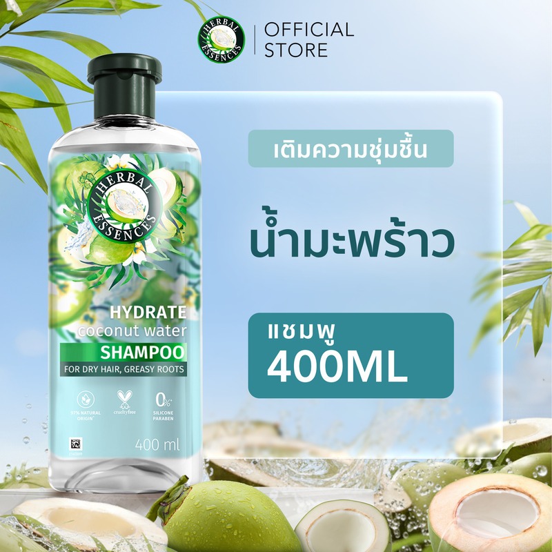 Herbal Essences เฮอร์บัล เอสเซนส์ แชมพู เพื่อผมชุ่มชื้น และคืนความสดชื่น สูตรน้ำมะพร้าวและดอกมะลิ 40