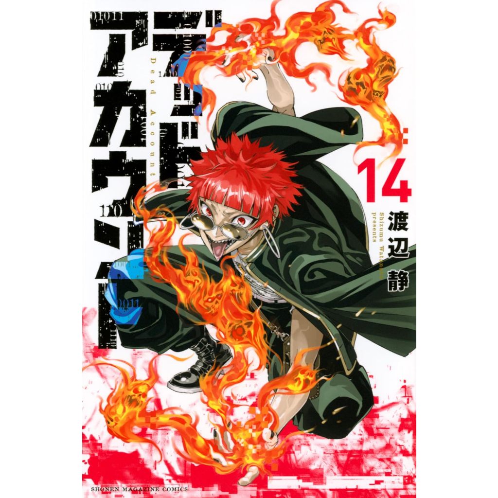Dead Account (デッドアカウント) , 1-14 , มังงะภาษาญี่ปุ่น , เดดแอ็กเคานต์ พิฆาตบัญชีมรณะ