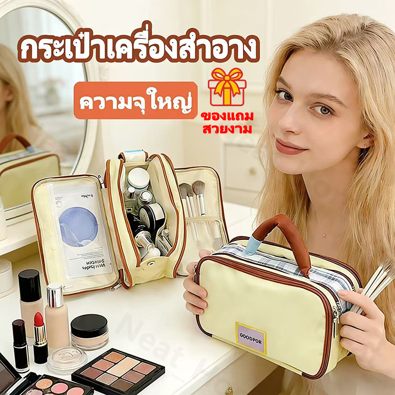 กระเป๋าเครื่องสำอางแบบหลายฟังก์ชั่น ความจุใหญ่ พื้นที่จัดเก็บหลายชั้น สีสันน่ารัก จัดเก็บง่าย พกพาสะดวก