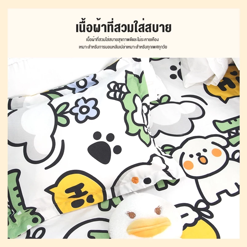 ผ้าปูที่นอนครบชุด ชุดเครื่องนอน ขนาด 4 ฟุต 5 ฟุต 6 ฟุต นุ่มสบาย ซักง่าย พร้อมปลอกหมอนและผ้าคลุมเตียง thumbnail 5