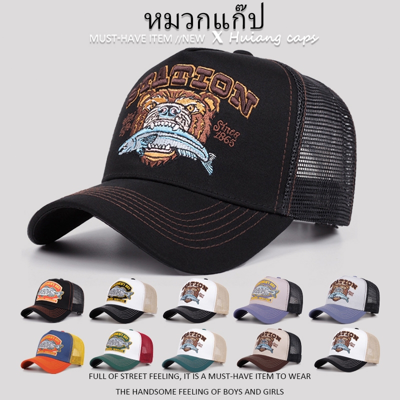 คุณภาพสูง หมวกแก๊ป ลายปักการ์ตูน ตาข่า ยหมวก ผู้ชาย ผู้หญิง