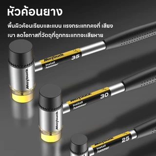 Maybuck ฆ้อนยาง มัลติฟังก์ชั่น ด้ามเหล็ก หน้าค้อน 25 /30/35 มม. ด้ามจับถนัดมือ Installation Hammer