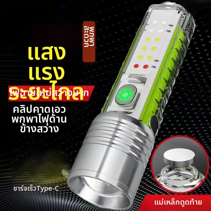 ไฟฉายระเบิด, พวงกุญแจขนาดเล็กพกพากลางแจ้งแบบชาร์จไฟได้, ไฟฉายซูมระยะไกล