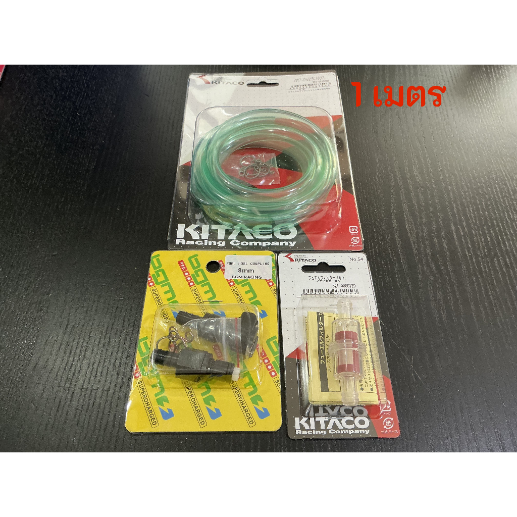 KITACO ชุดสายน้ำมัน 8 มิล (สีเขียว)+กรอง+วาล์วปลด BGM  ทนออกเทนแก๊สโซฮอล์ เจ็ทสกี Kitaco ทนออกเทน E85 (03)