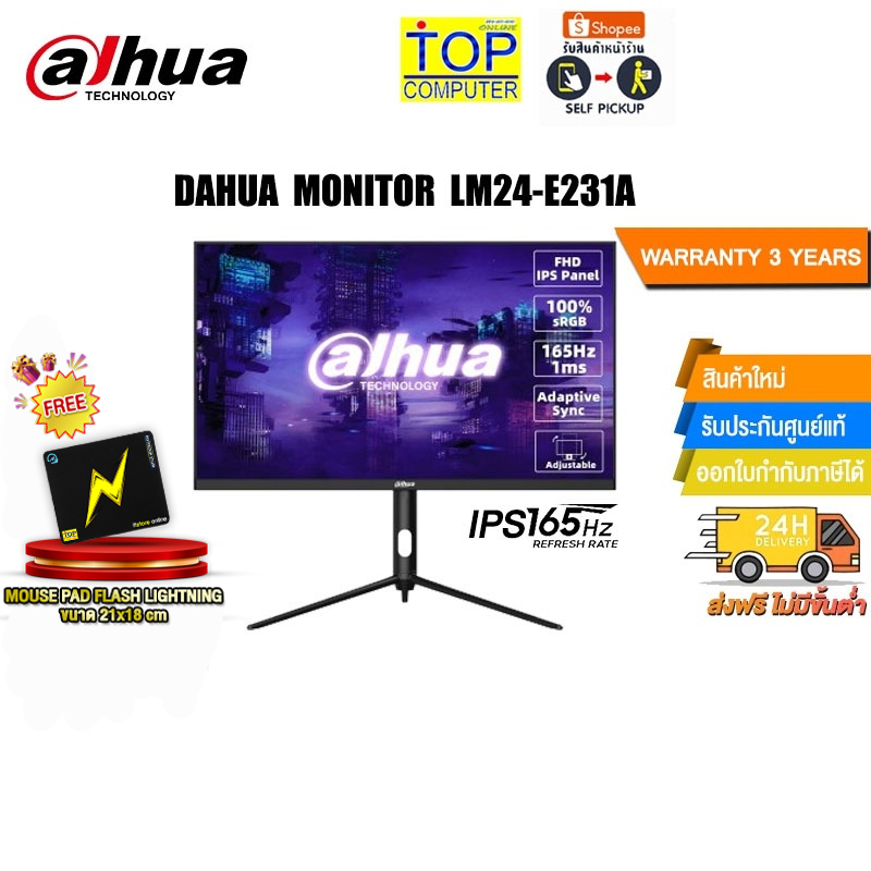DAHUA MONITOR LM24-E231A/(IPS/165HZ)ประกัน 3 Y