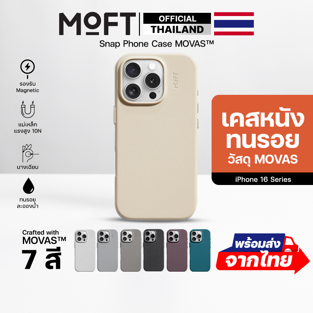 MOFT Snap Case MOVAS™ เคส สำหรับ For iPhone 16 Series