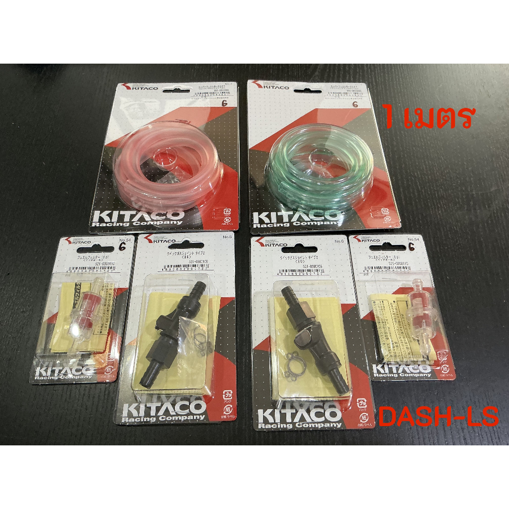 KITACO SET 3 ชิ้น KR LS DASH  6 มิล ทนออกเทน แก๊สโซฮอล์ เจ็ทสกี  เบนซิน ทนออกเทน E85 (9)Kitaco