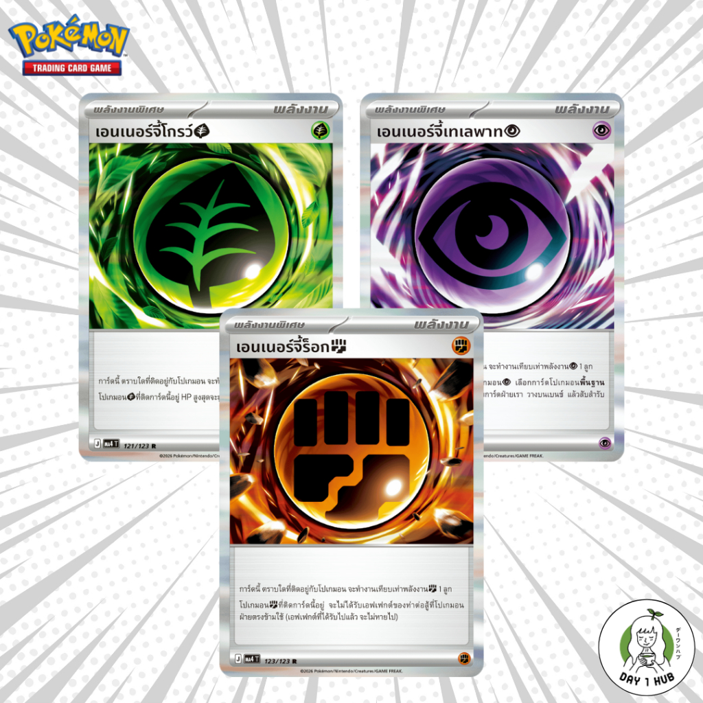 เอนเนอร์จี้โกรว์ เอนเนอร์จี้เทเลพาท เอนเนอร์จี้ร็อก Pokemon TCG [ของแท้]
