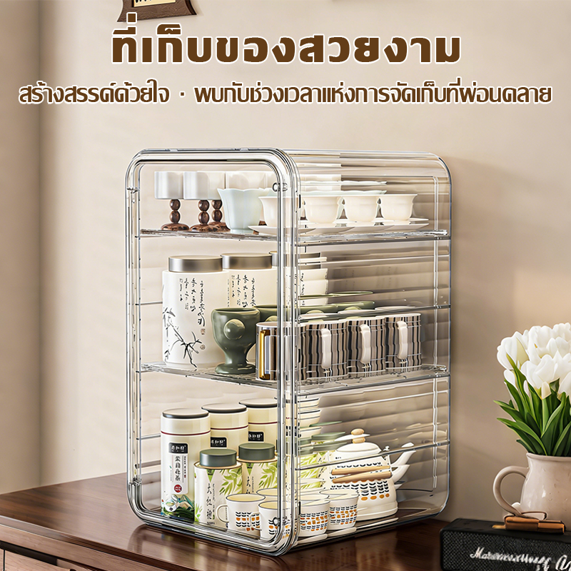 ชั้นเก็บถ้วยชา หลายชั้น ถอดออกได้ กล่องเก็บของใส l ชั้นวางปรับได้ เปิดข้าง กันน้ำ ฝุ่น ความชื้น ข้น ชั้นวางเครื่องสำอาง