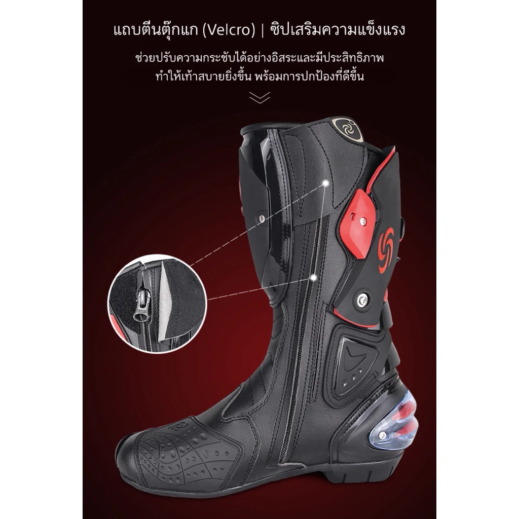 รองเท้าข้อยาวขับมอไซค์ทุกรุ่น บิ๊กไบค์ PRO-BIKER SPEED รุ่น B1001 thumbnail 9