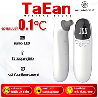 【รับประกัน 10 ปี】ที่วัดอุณหภูม ตรวจจับด้วยอินฟราเรด เครื่องว…