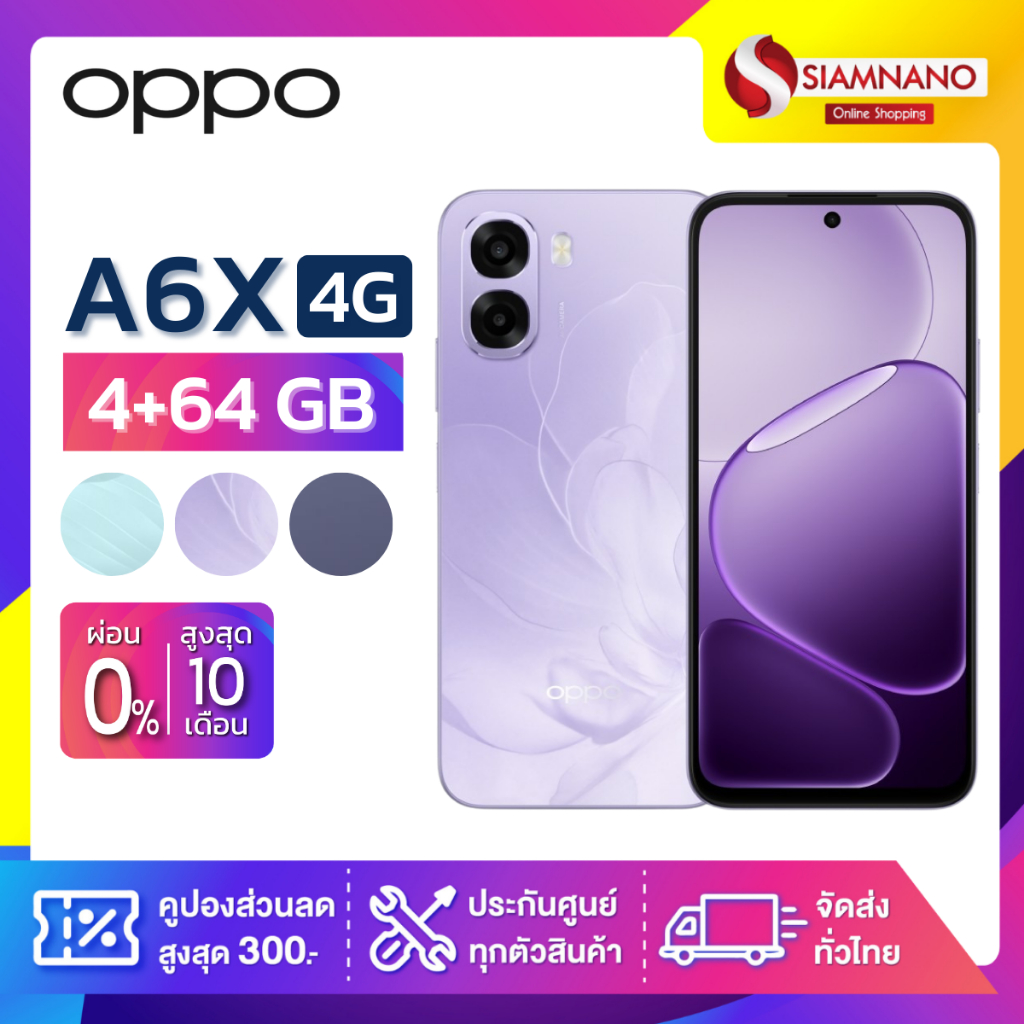 มือถือ OPPO A6X ความจุ (4+64GB) (รับประกันศูนย์ 1ปี)