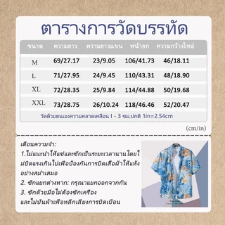 สินค้าจำเป็นวันสงกรานต์! เสื้อฮาวายลายดอกไม้ บางเบ้า แห้งเร็ว ระบายอากาศดี ไม่อึดอัด