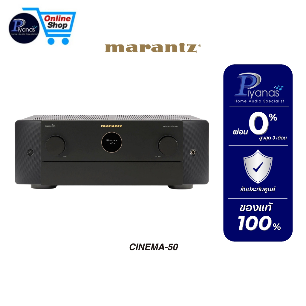 MARANTZ : CINEMA-50 (BLACK)/(SG) A/V Receiver /Piyanas Electric/ปิยะนัส อิเล็คทริคส์