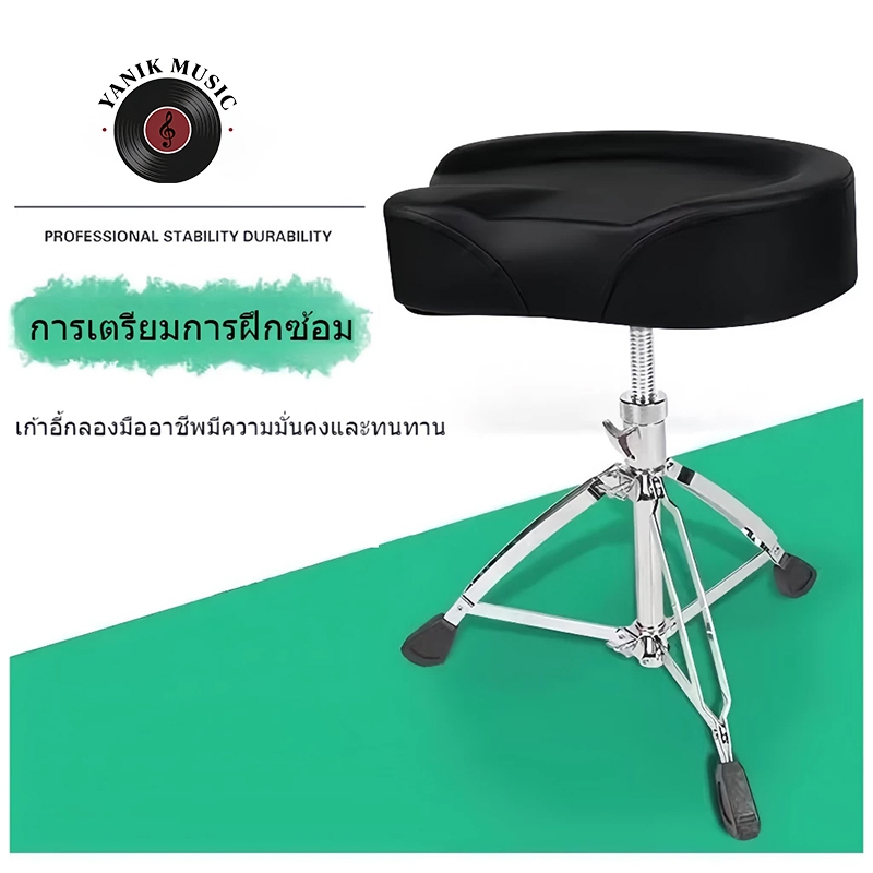 เก้าอี้กลองอานม้าเบาะใหญ่นั่งสบายขา 3ขาปรับสูงได้ ตั้งสแนร์ขาสแนร์ขาตั้งสแนร์แบบโลหะ 50-70 ซม