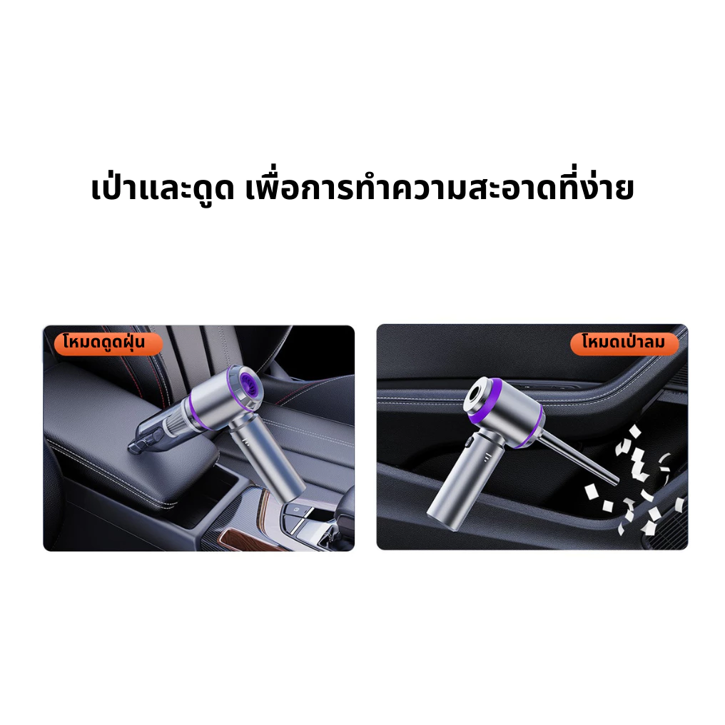 เครื่องดูดฝุ่นไร้สาย KiiP แบบพกพา แรงดูด 16000Pa 3in1 สำหรับรถยนต์และบ้าน อเนกประสงค์ thumbnail 4
