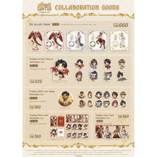 [Pre-order] ปิดรอบ13/04 อโยธยา x เอยาวดี x animate cafe✨**รบ…