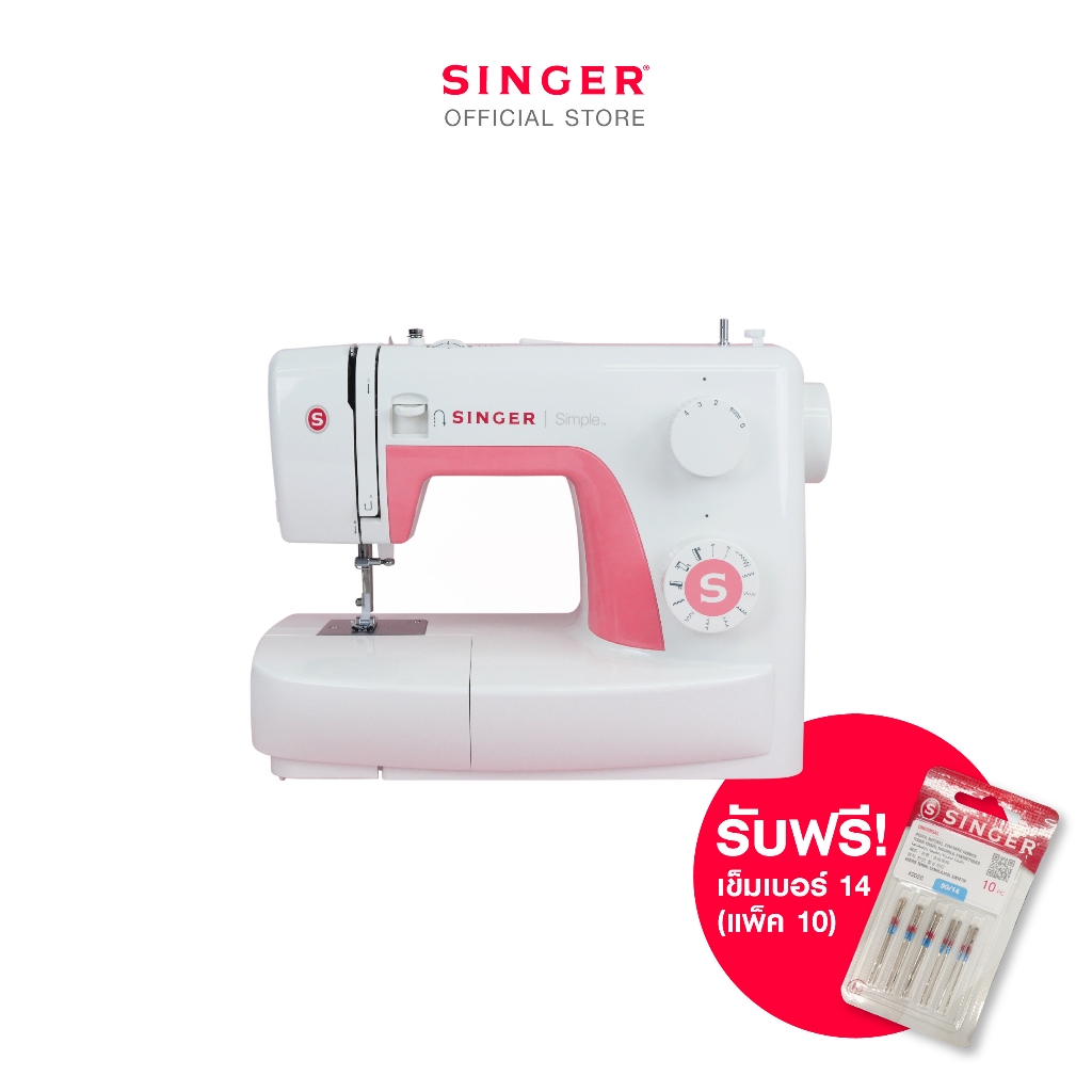 Singer 3210 จักรกระเป๋าหิ้ว Mechanical  10 ลาย ขาว-ชมพู แถมฟรี เข็มเบอร์ 14