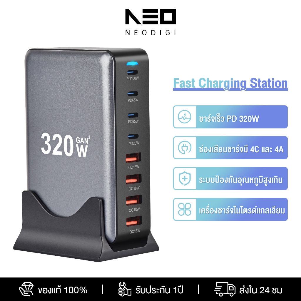 NEODIGI 320W Fast Charger USB A + Type-C 8-Port อะแดปเตอร์ชาร์จสําหรับแล็ปท็อป/แท็บเล็ต/Android/iP