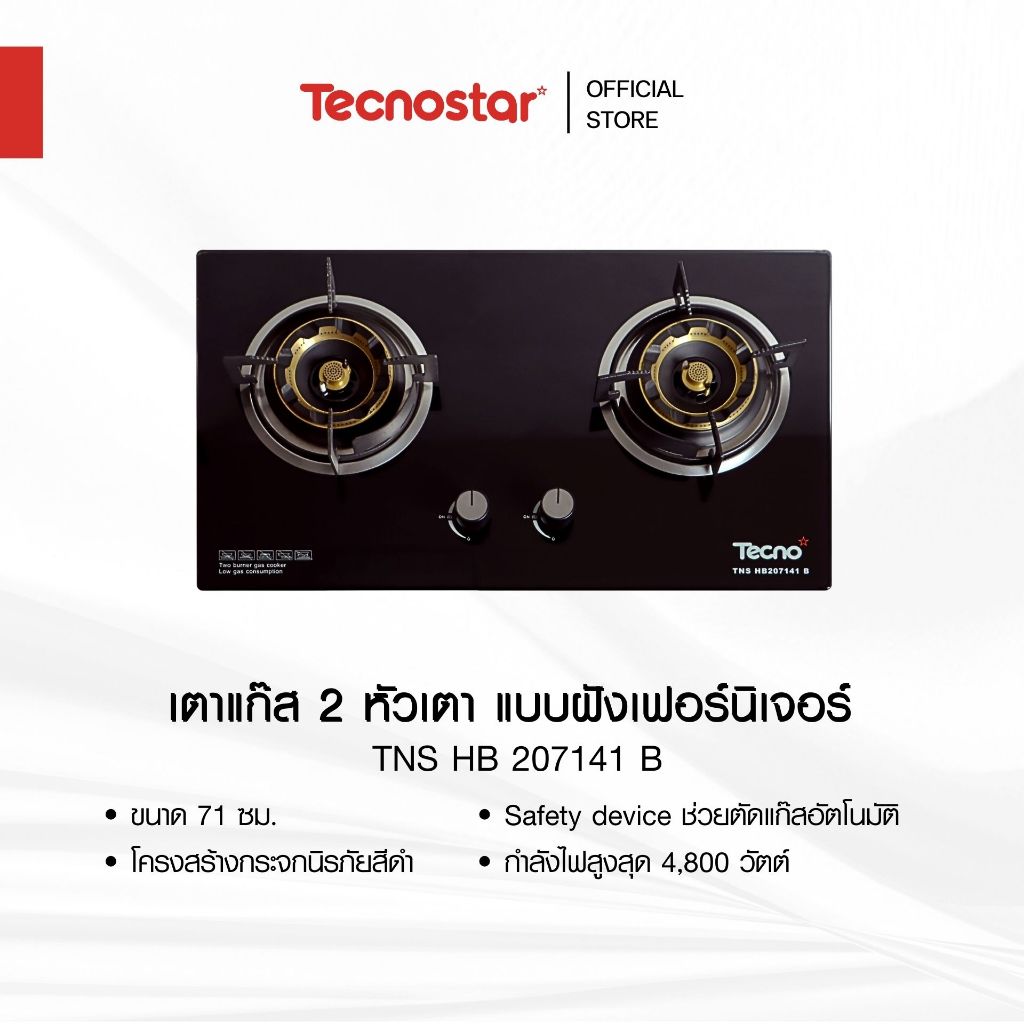 เตาแก๊ส 2 หัวเตา แบบฝังเฟอร์นิเจอร์ Tecnostar รุ่น TNS HB 207141 B ขนาด 71 ซม.