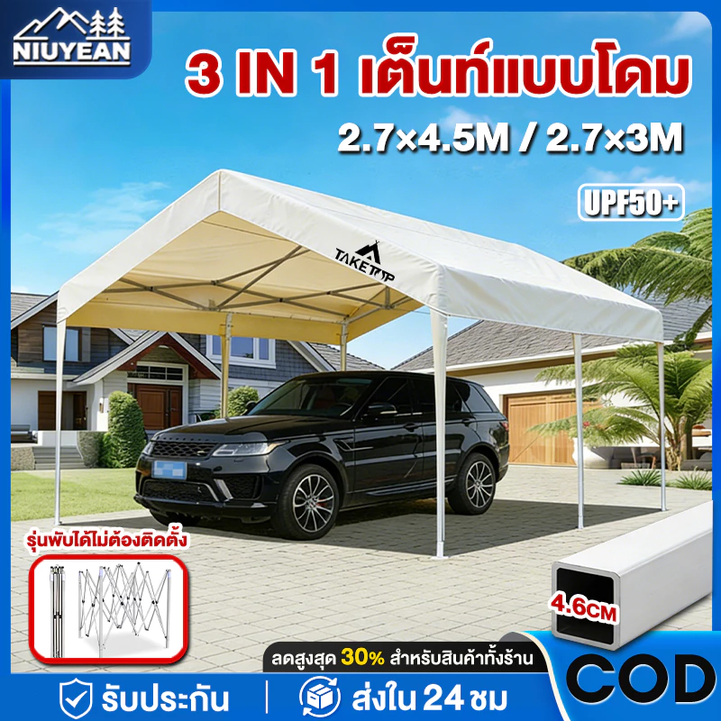 NIUYEAN เต็นท์พับ โครงเหล็กหนา