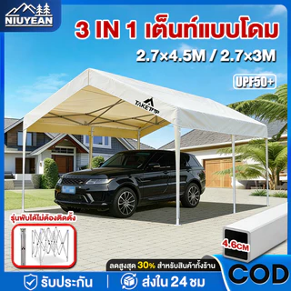 NIUYEAN เต็นท์พับ โครงเหล็กหนา กางง่าย เหมาะสำหรับโรงรถ ตลาดนัด ตั้งแคมป์ กิจกรรม