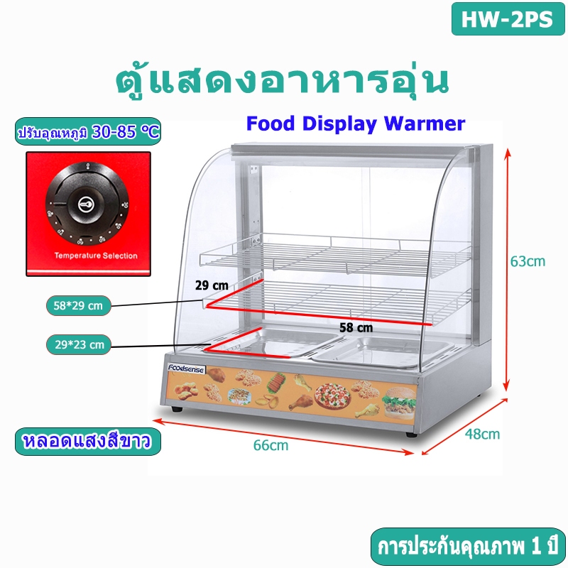 พร้อมส่ง จัดส่งรวดเร็ว ตู้โชว์อุ่นอาหารสเตนเลส ปรับอุณหภูมิได้ ตู้อุ่นร้อน ตู้โชว์พาย ไก่ทอด