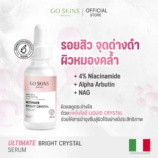 GO SKINS ULTIMATE BRIGHT CRYSTAL SERUM 30 ML เซรั่ม บูสต์ผิวไบร์ท ปรับผิวใส ลดรอยดำ