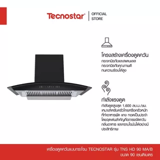 เครื่องดูดควันแบบกระโจม Tecnostar รุ่น TNS HD 90 MA/B ขนาด 90 ซม.