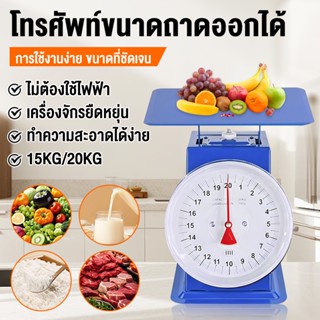 ⚖️ตาชั่งสปริงแบบเข็ม 10kg / 15kg / 20kg ไม่ใช้แบตเตอรี่ โครง…