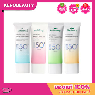 Plantnery Organic  Sunscreen SPF50+ PA++++ ครีมกันแดดแพลนเนอ…