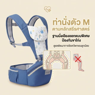 Beige เป้อุ้มเด็ก ที่เก็บได้ สะดวกต่อการพกพา ประหยัดแรงและปกป้องเอว เหมาะสําหรับช่วง 0-36 เดือน