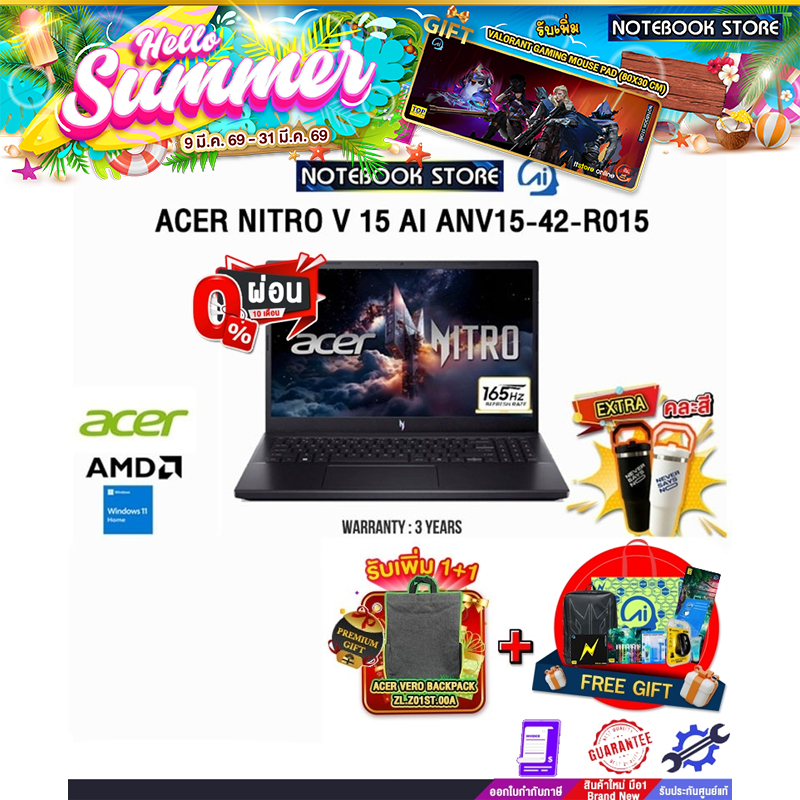 [ผ่อน 0% 10 เดือน]ACER NITRO V 15 AI ANV15-42-R015 /R7 7445HS/ประกัน 3 Years