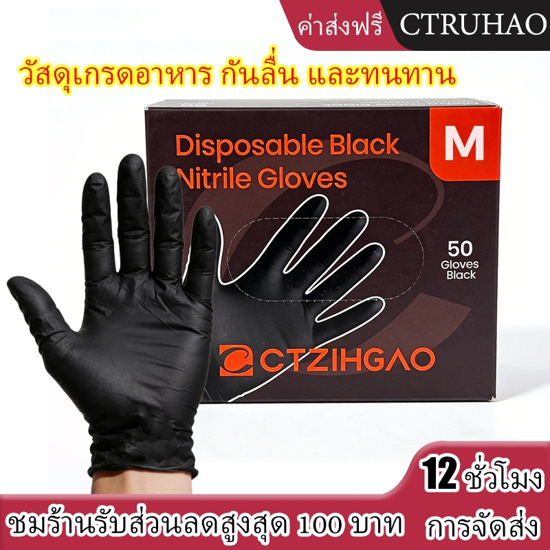 WAN MEI ถุงมือไนไตร สีดำ ไม่มีแป้ง น้ำหนัก 3.5–4.1g Food Safe ทนเคมี งานสัก 50 ชิ้น ถุงมือไนไตรล์สีดำ ทนทานต่อสารเคมีและ