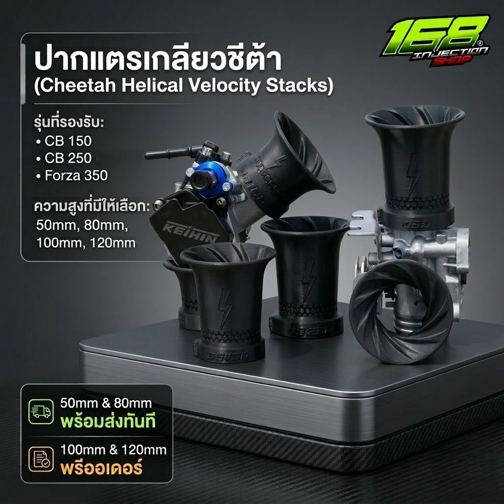 ท่อกรองไอดี งาน3D และแบบเกรียว  ใส่เรือน CRF150/CBR150  แบบคละสี