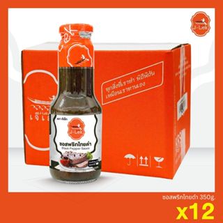 J-Lek (เจ๊เล็ก) ซอสพริกไทยดำ ขนาด 350 กรัม แพ็ค 12 ขวด