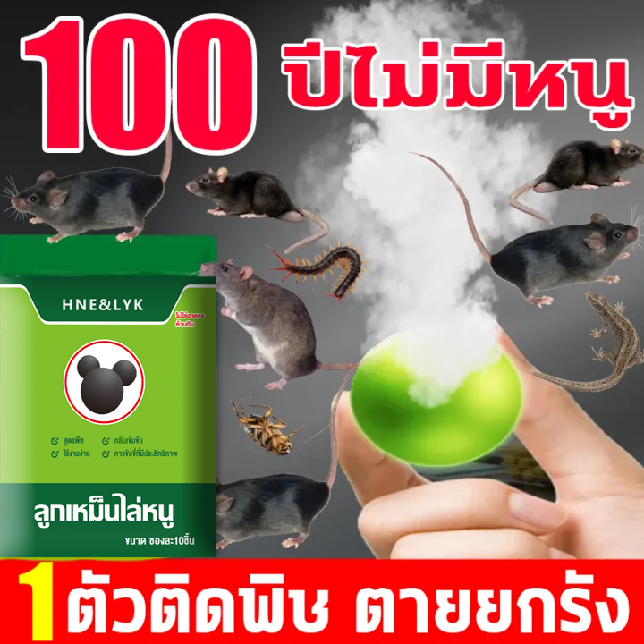 เครื่องไล่หนู 100000 กิโลเมตรโดยไม่มีหนู ไม่เป็นอันตรายต่อมนุษย์และสัตว์ ลูกเหม็นไล่หนู สมุนไพรไล่หนู ไล่หนูในรถยนต์ ยาก
