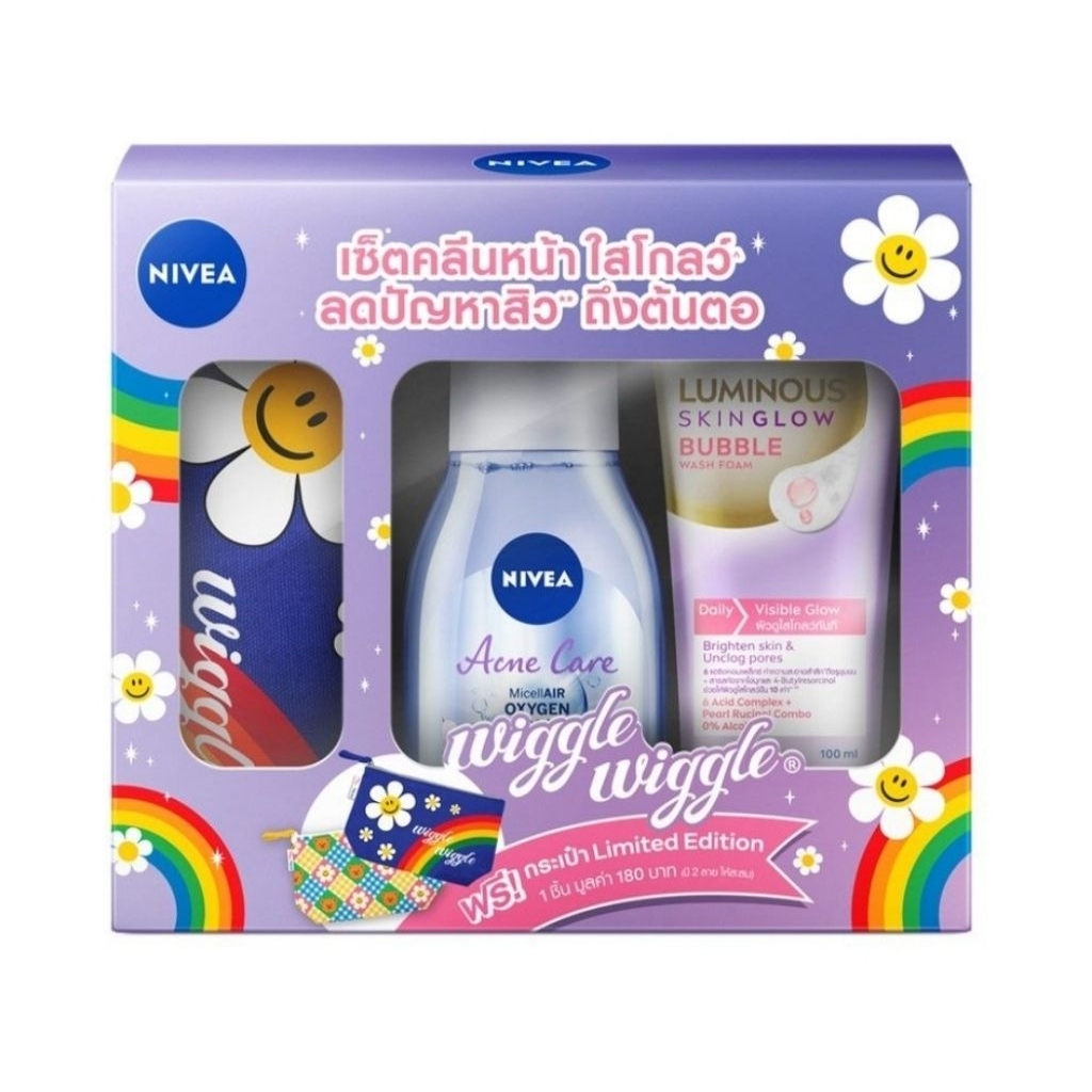 🌈💜Niveaเซ็ตคลีนหน้าใสโกลว์🌈💜คลีนซิ่งเช็ดเครื่องสำอาง125มล.+โฟมล้างหน้า100มล. *ฟรีกระเป๋าสุดน่ารักนีเ