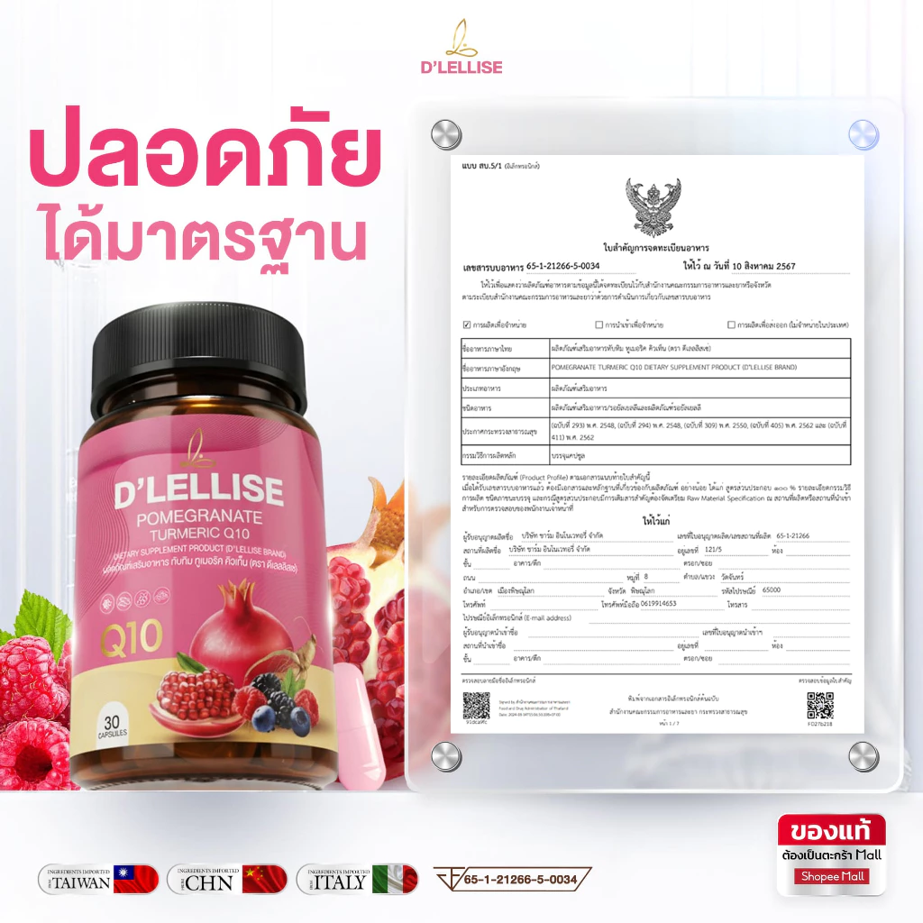 [ส่งฟรี/ของแท้] *1แถม1* D’ LELLISE ดีเลลลิสเซ่ วิตามินสมุนไพรแคปซูล ดูแลผู้หญิง ของแท้ 100% thumbnail 8