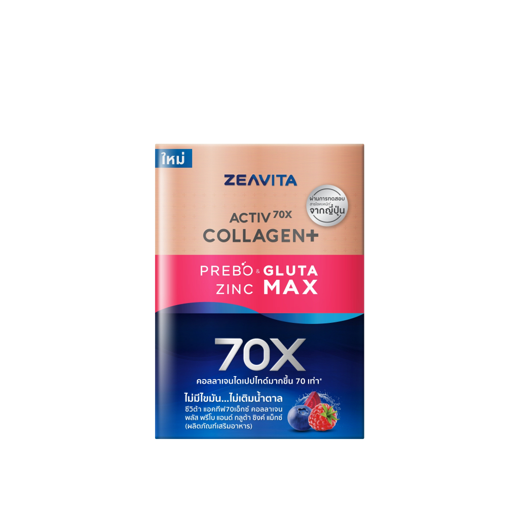 ZEAVITA ACTIV70X COLLAGEN PLUS PREBO & GLUTA (30 ซอง / กล่อง)