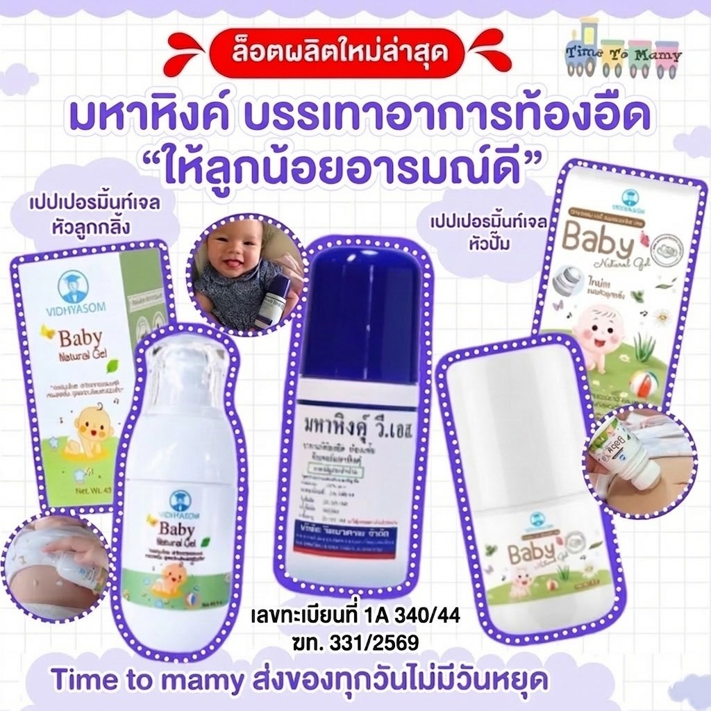 🔥ส่งด่วนส่งทันทีตัดรอบ 5โมงเย็น🔥 ล็อตใหม่สุด มหาหิงค์ เด็ก วิทยาศรม (มหาหิง/มหาหิงค์/มหาหิงส์)