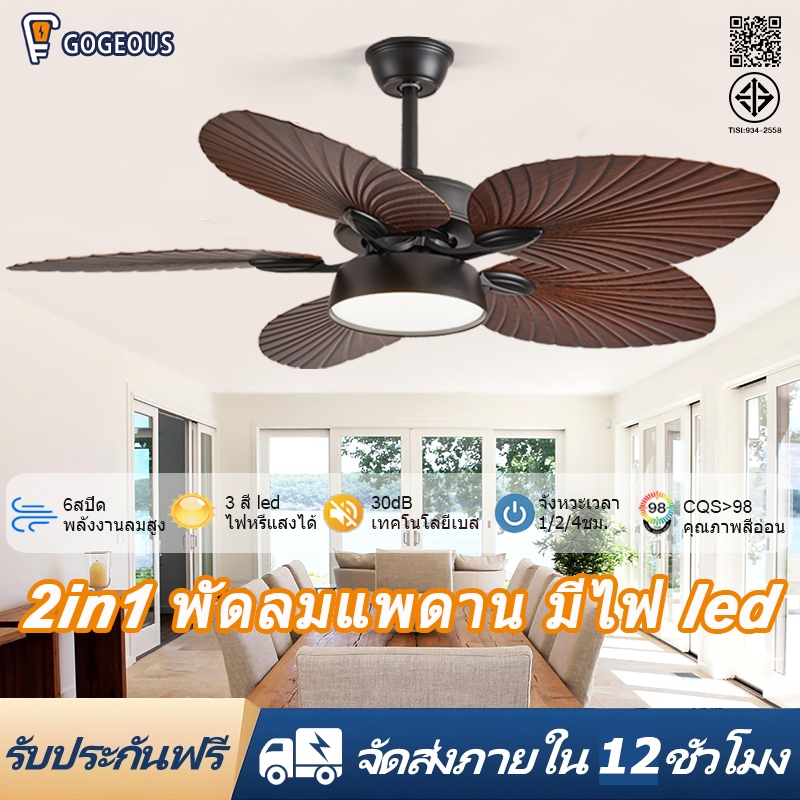 GOGEOUS โคมไฟพัดลมเพดาน 52 นิ้ว โคมไฟพัดลม นอร์ดิก พัดลมเพดานมีไฟ 3 สี พัดลมโคมไฟ ขนาดใหญ่ พัดลมเพดาน แขวน ไฟพัดลม